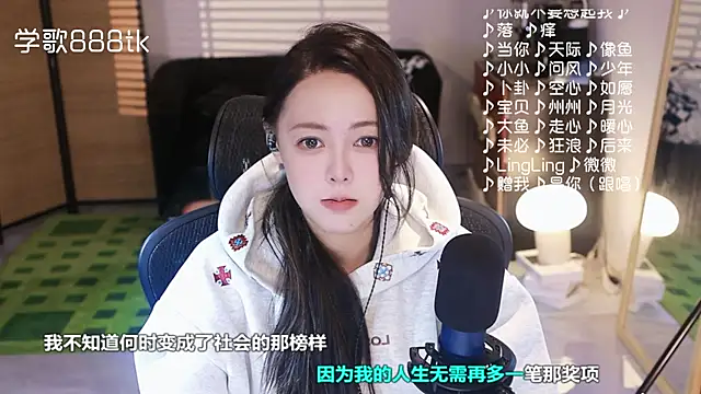 Roseonly  online show from November 19, 1:44 pm