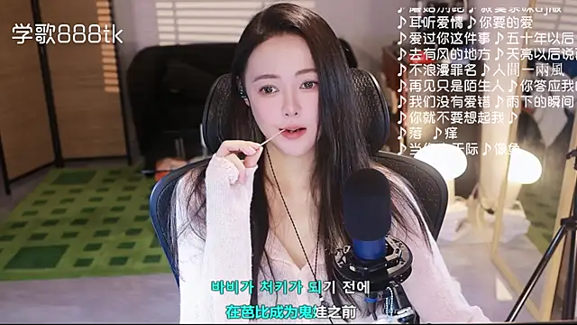 Roseonly  online show from December 2, 4:58 am