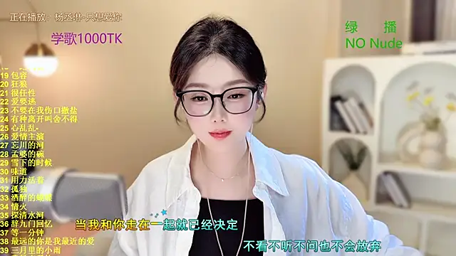 SingingChili online show from September 29, 1:16 pm