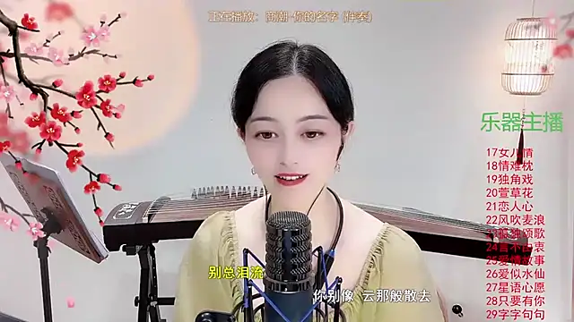 Snapshot of Tian-xin-999 chatting on October 10, 3:50 pm Tian-xin-999 online show from October 10, 3:50 pm
