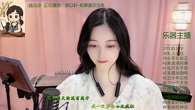 Tian-xin-999 online show from November 19, 5:13 pm