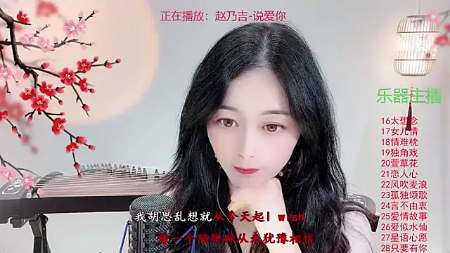 Snapshot of Tian-xin-999 chatting on October 11, 3:59 pm Tian-xin-999 online show from October 11, 3:59 pm