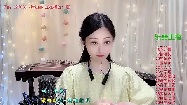 Tian-xin-999 online show from November 15, 4:41 pm