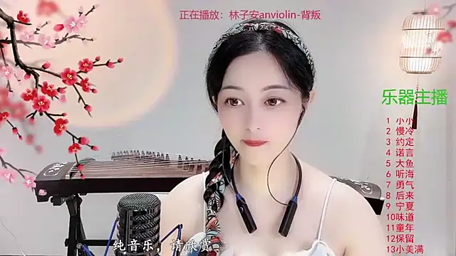 Snapshot of Tian-xin-999 chatting on October 13, 4:09 pm Tian-xin-999 online show from October 13, 4:09 pm