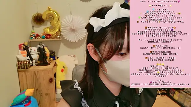 HIKARI x0 online show from November 14, 2:06 pm